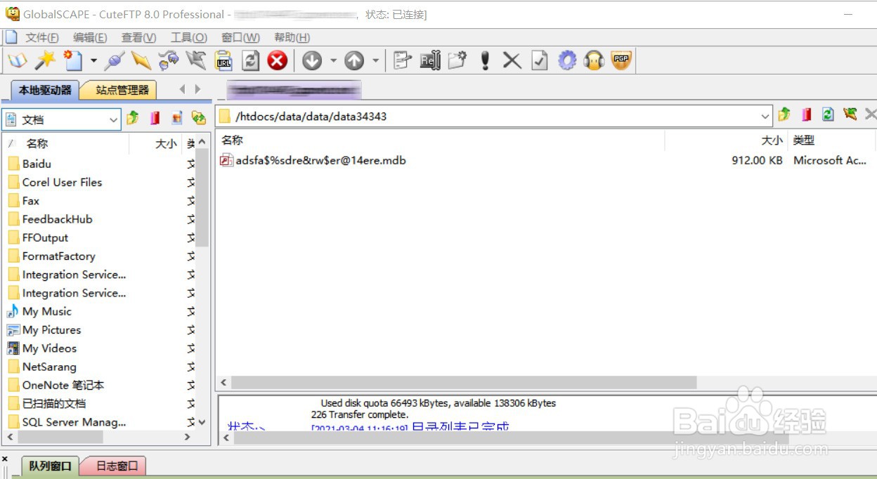 如何防止ACCESS数据库被别人下载？