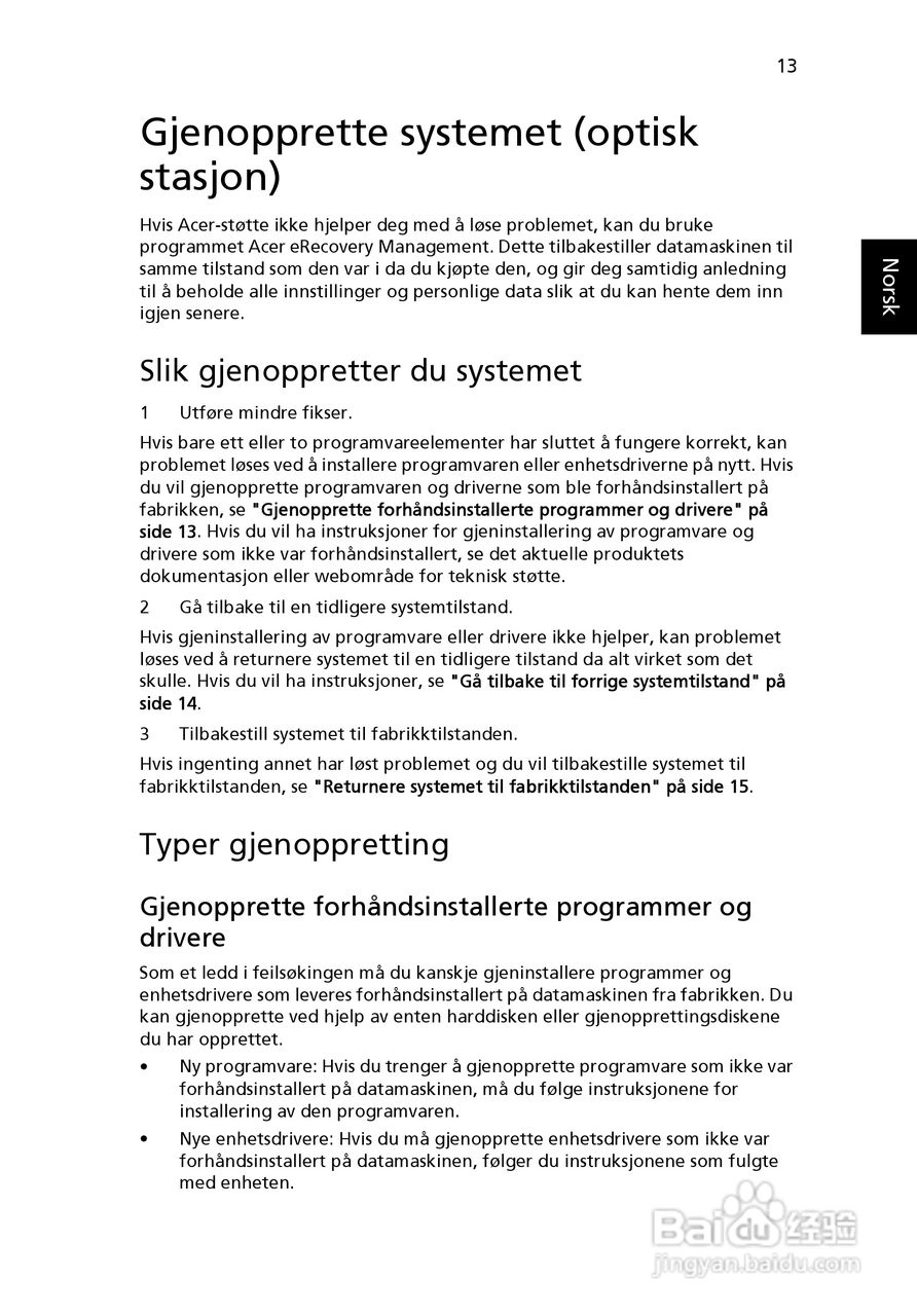 ACER宏基Aspire 5830G笔记本说明书:[58]