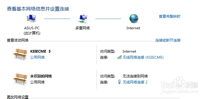 Win7无线网络共享设置