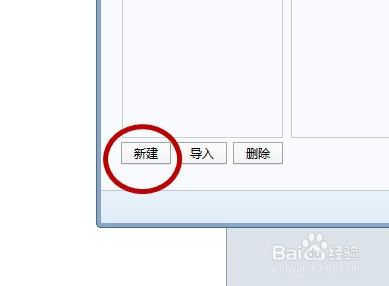 如何把所有的邮箱统统管理起来