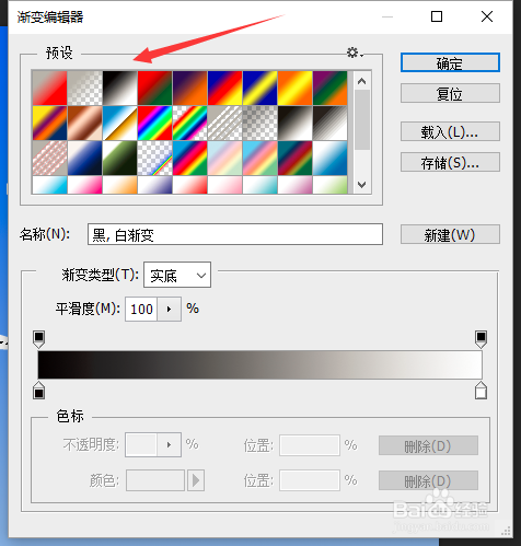 photoshop制作金属字