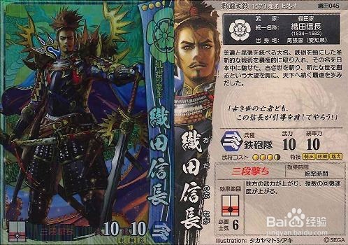 梦幻织田信长攻略