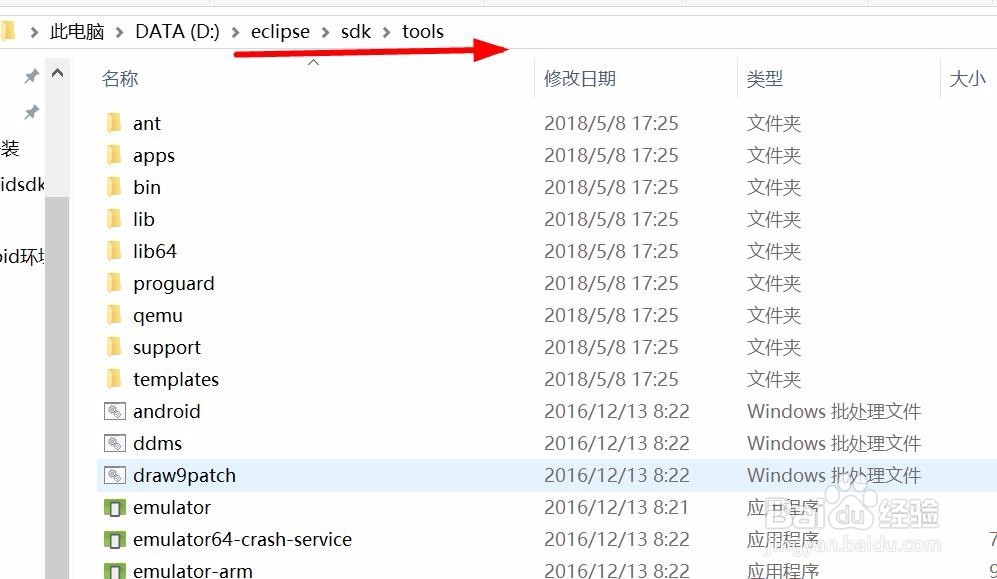 android sdk安装出现folder failed to be moved