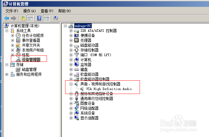 电脑没有声音怎么办
