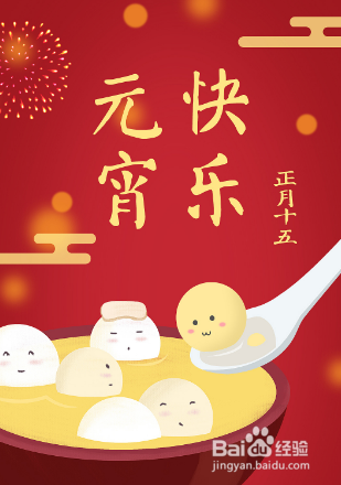2020年2月有哪些节日