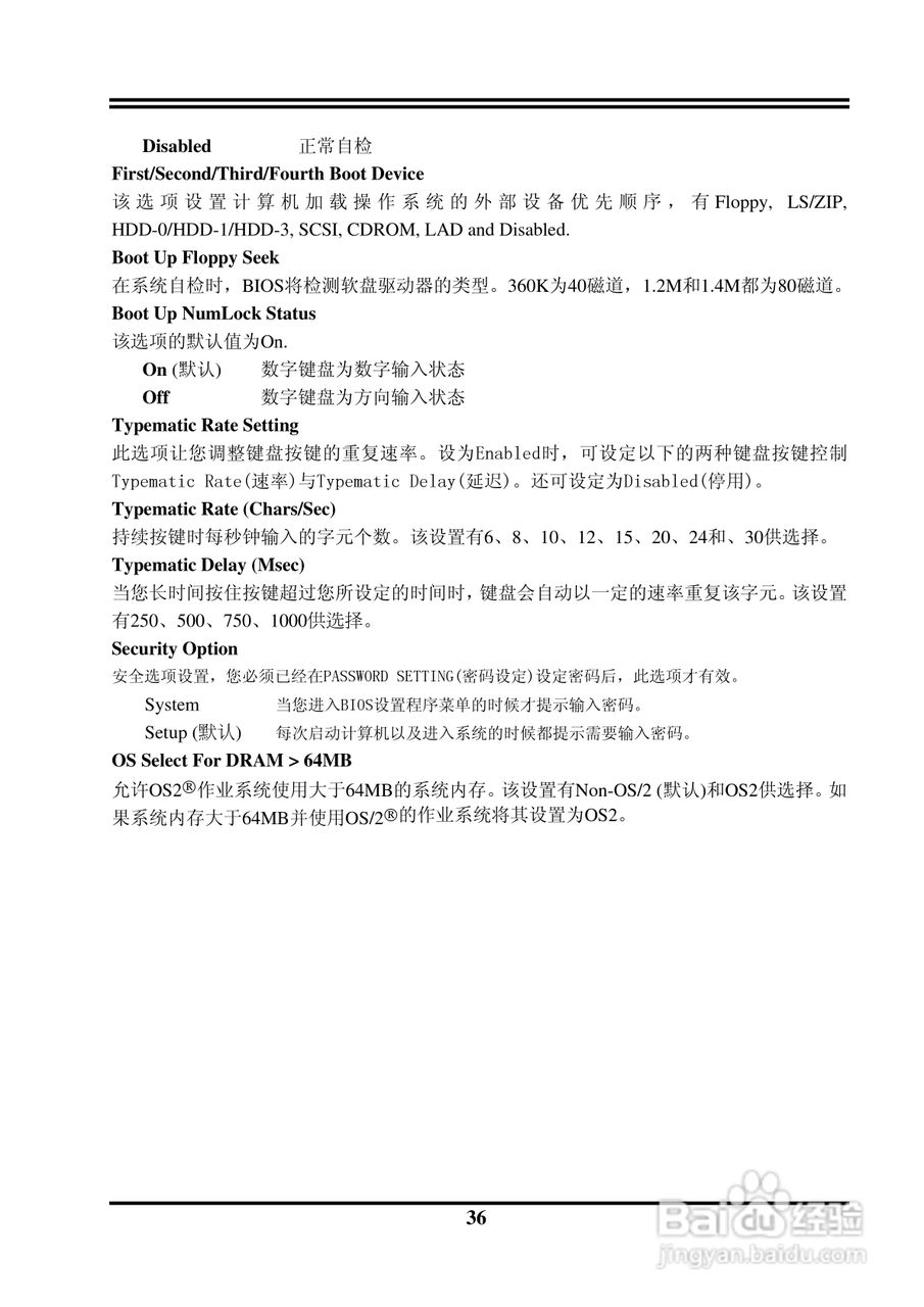 捷波 P5V8G主板主板说明书:[4]