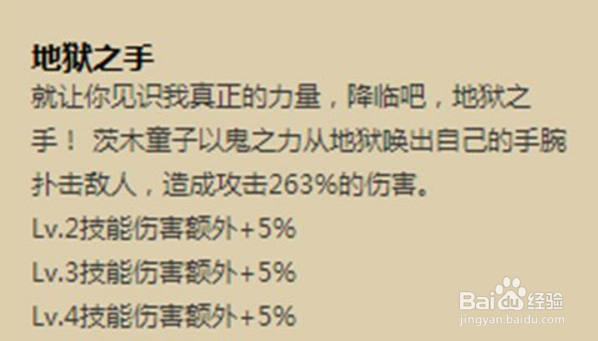 阴阳师手游萤草反击流攻略