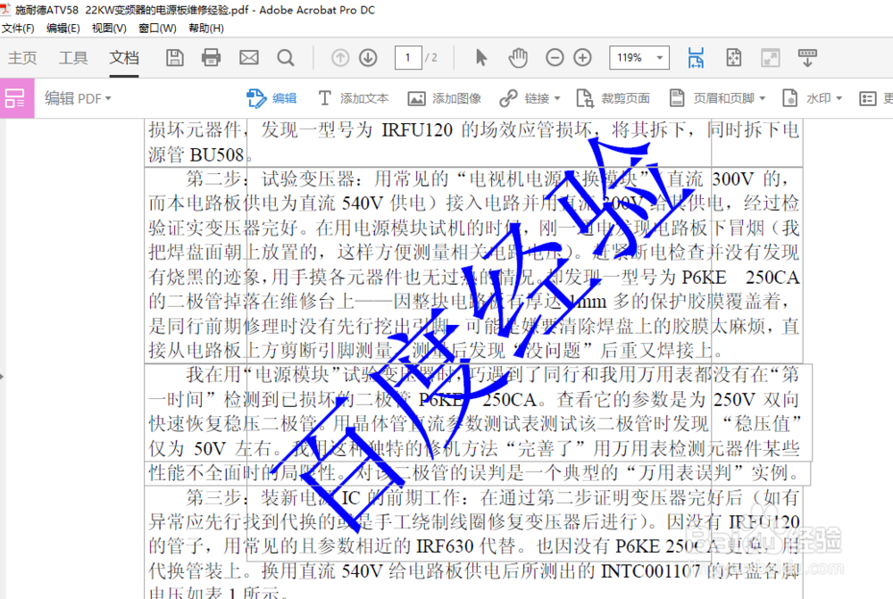 Adobe Acrobat.X.Pro.基础入门培训