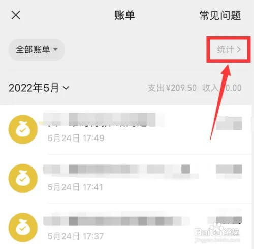 微信怎么查看年账单