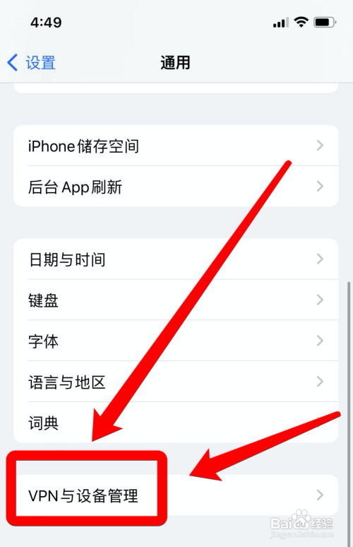 苹果通用描述文件在哪?
