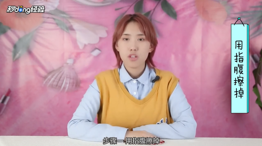 睫毛膏晕染到下眼皮怎么办