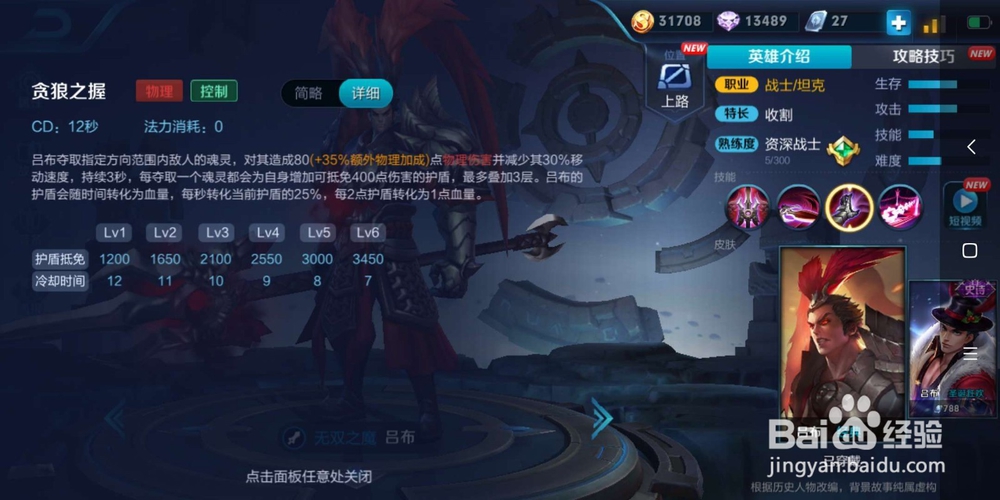 王者荣耀吕布技能技巧是什么