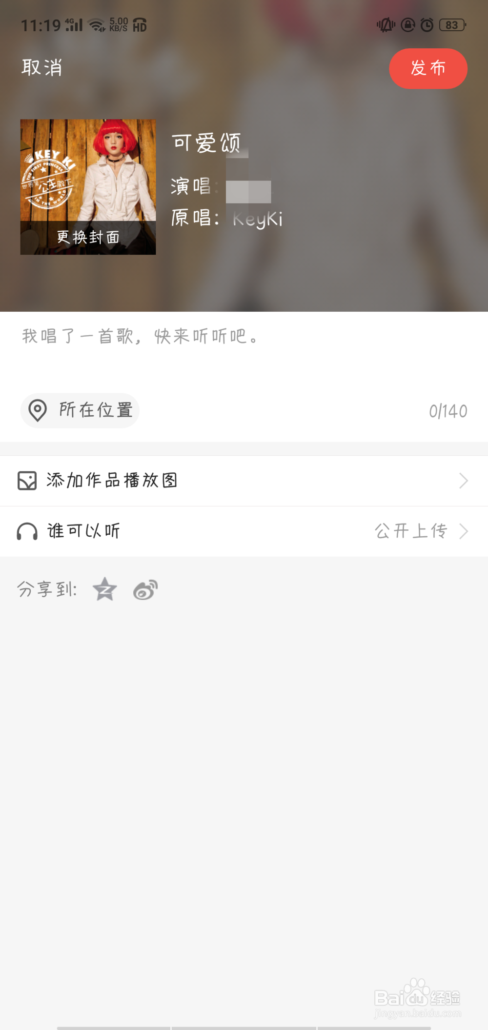 K歌分数太低不能录制怎么办