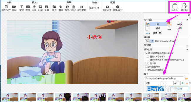 电脑上怎么制作动态壁纸