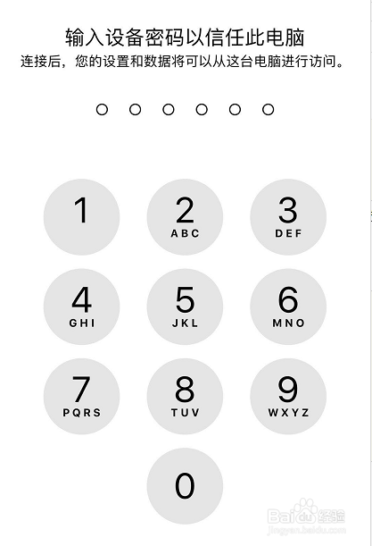 如何将苹果手机上的照片和视频保存到电脑上