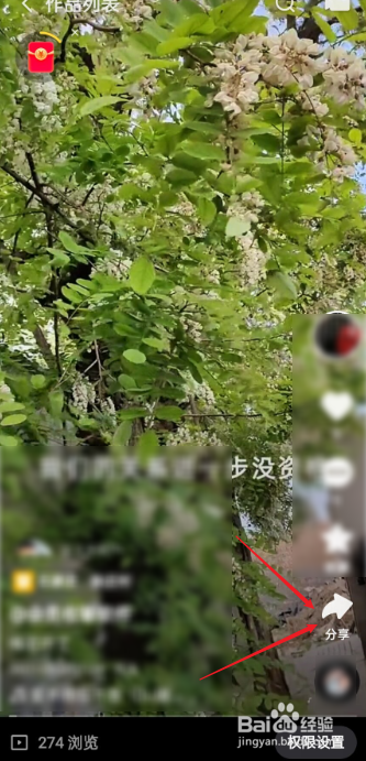 快手视频怎么保存到相册