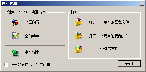 GIF动画创建及编辑方法