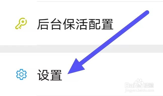 云踪守护如何查看隐私政策？