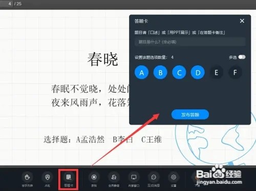 线上教学如何激发学生兴趣