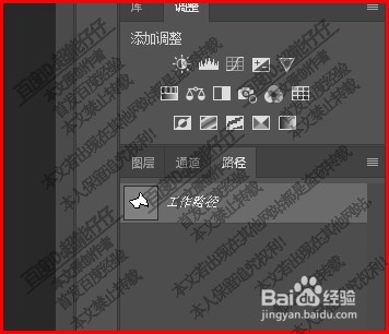PS CC 2018把路径转选区方法，三种方法操作
