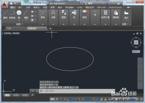 CAD中怎么画椭圆