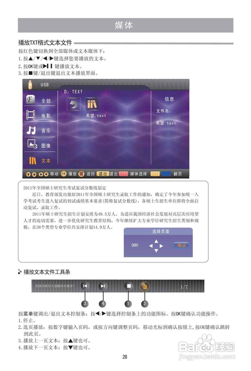 海信LED46K100N液晶彩电使用说明书:[3]