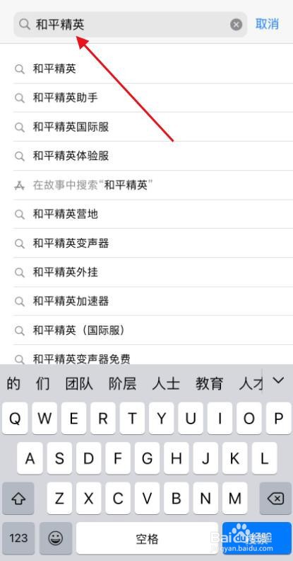苹果手机吃鸡游戏怎么更新
