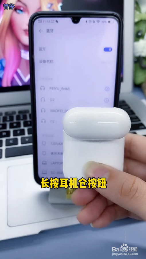 耳机的最全实用小技巧