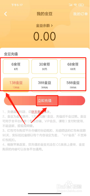 kada阅读在哪里充值金豆余额