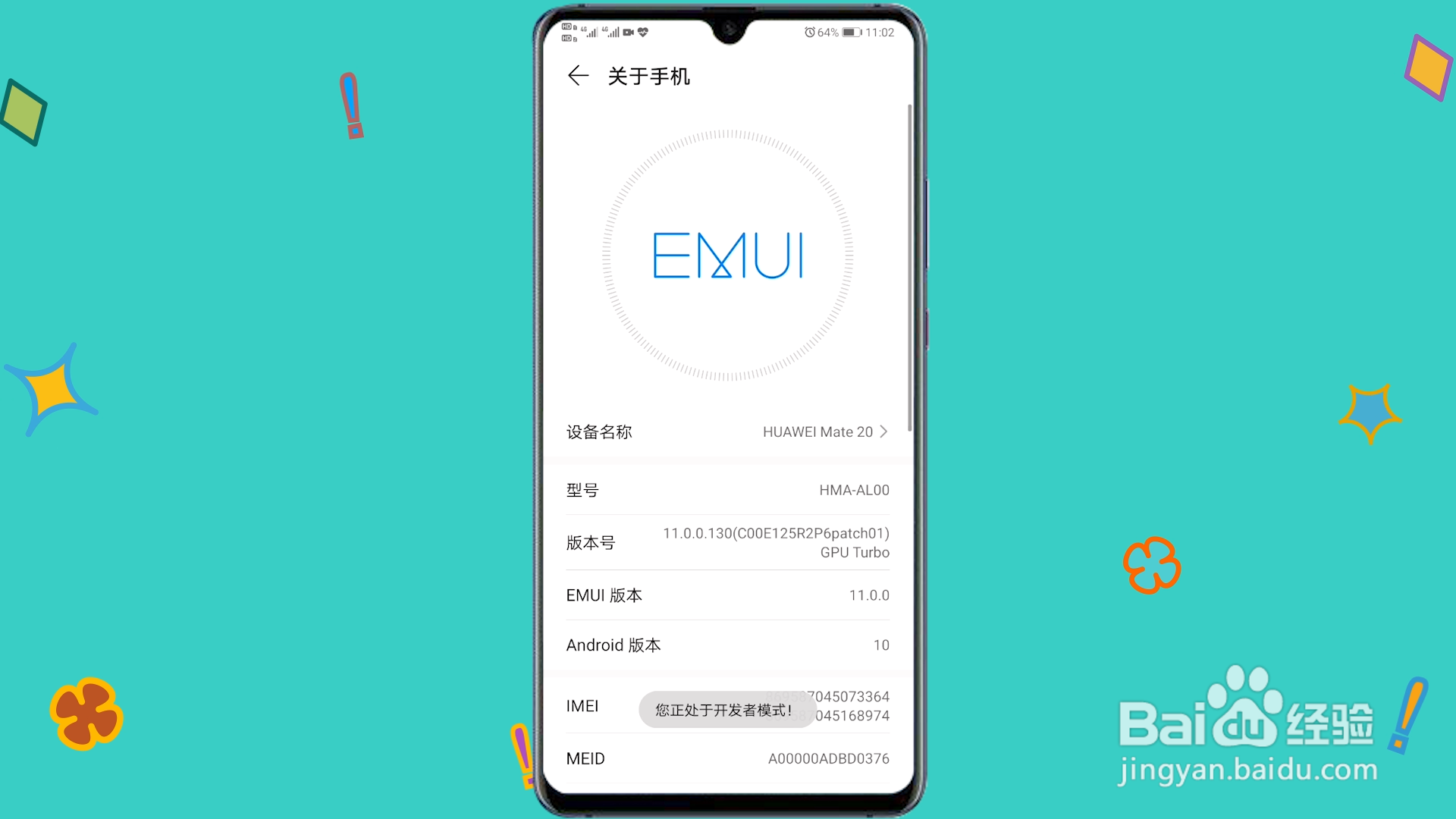 开发者选项怎么开启