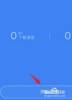电脑如何测宽带网速