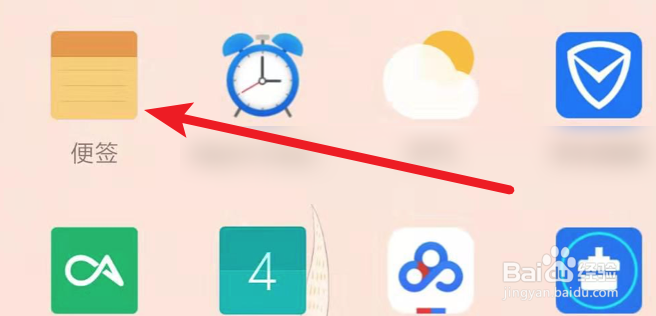 小米手机,如何创建有图片的便签