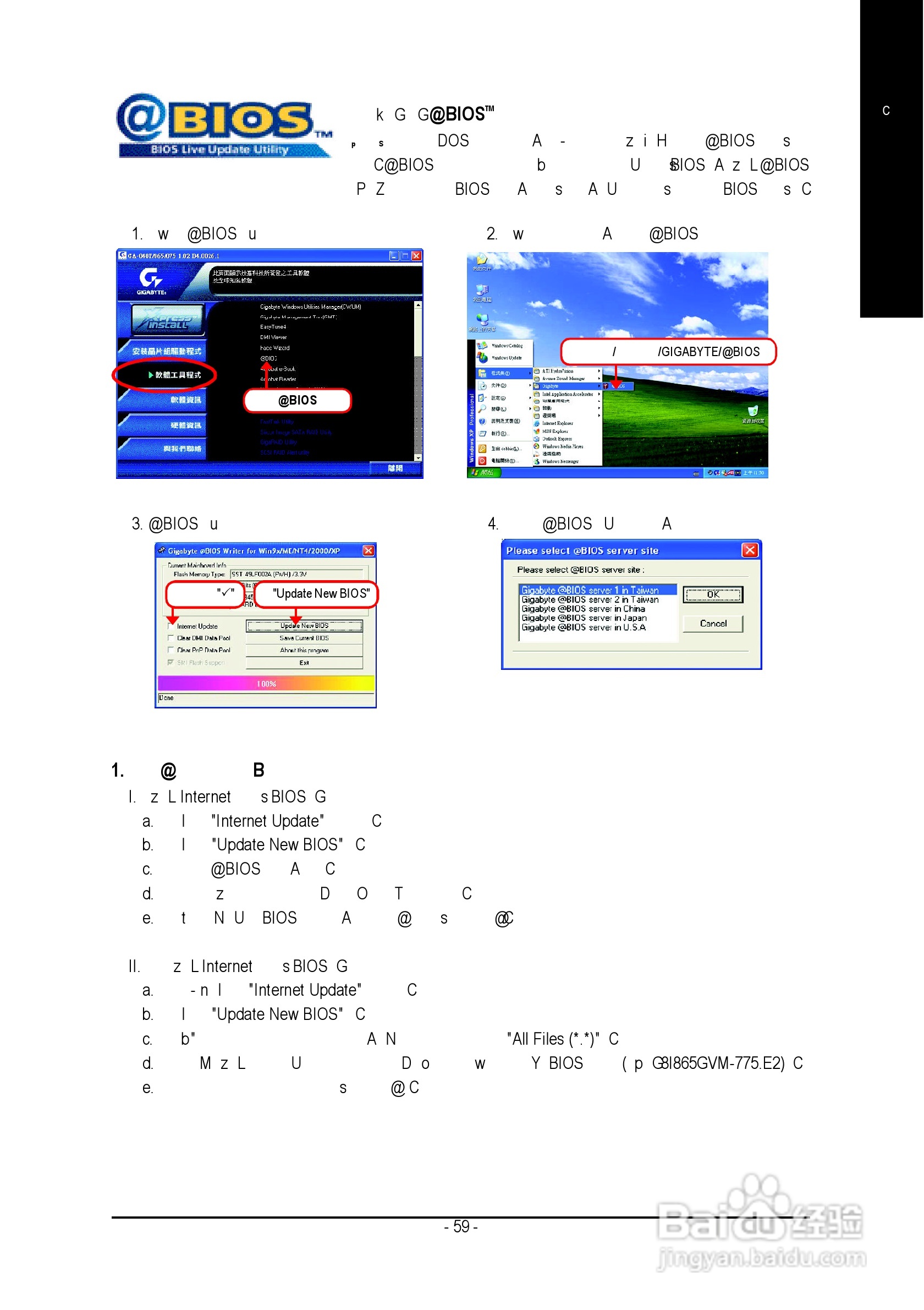 技嘉 GA-8I865GVMK-775 (Rev 1.0)主板:[6]