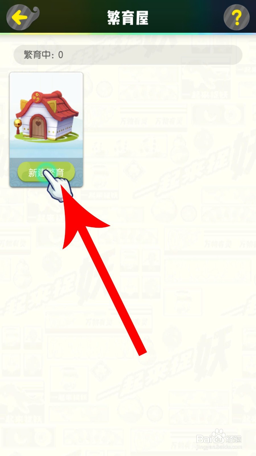 一起来捉妖配猫什么意思