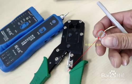 准备好网线水晶头,检查水晶头铜指表面有无生锈