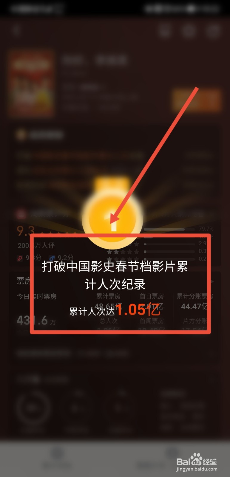 你好,李焕英的总票房排名是多少