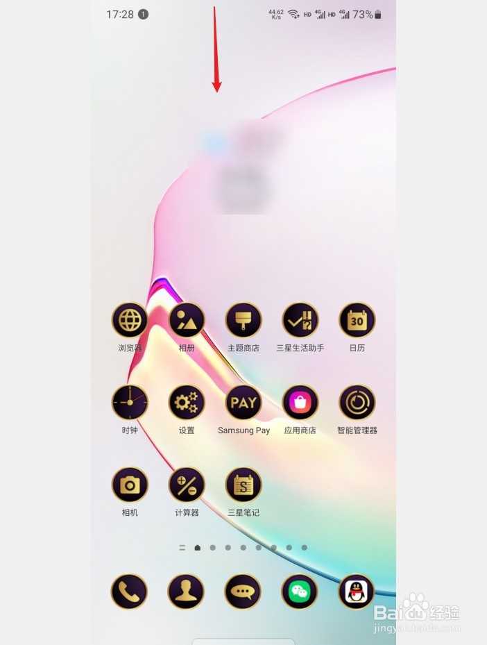 三星Note10侧键快速打开某应用应该怎么设置