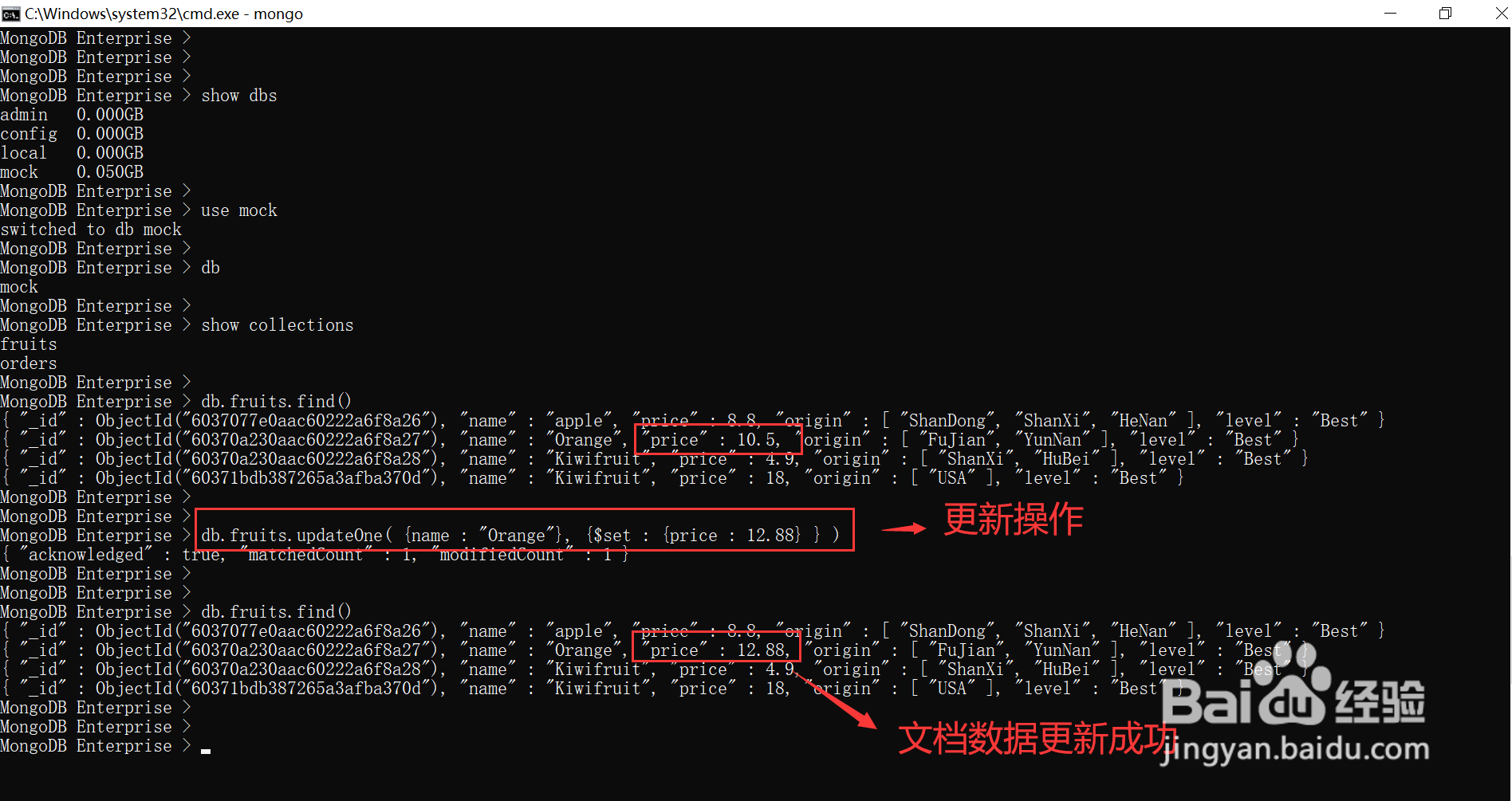 MongoDB如何更新集合中指定文档的字段值