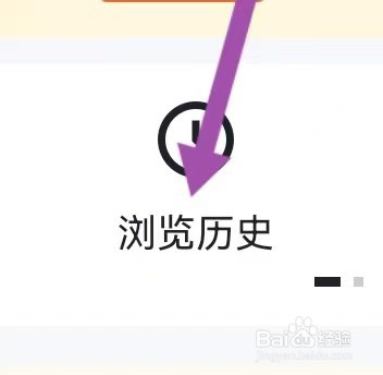 优卡养车如何能查看到浏览历史