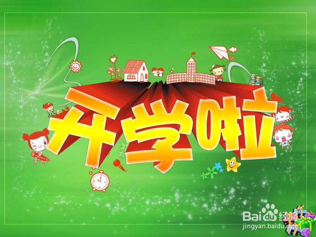 上海浙江福建湖北湖南和江西中小学开学时间