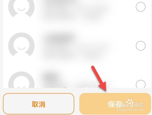 小天才怎么设置自动接通联系人