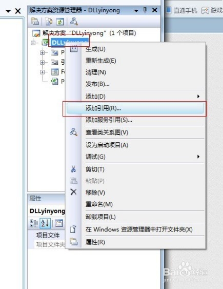Visual Studio 2008 DLL文件的使用