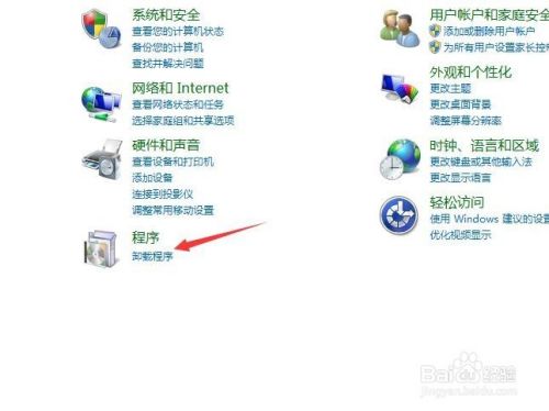 win7电脑怎么删除程序