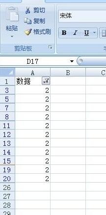 office2007怎么筛选后复制