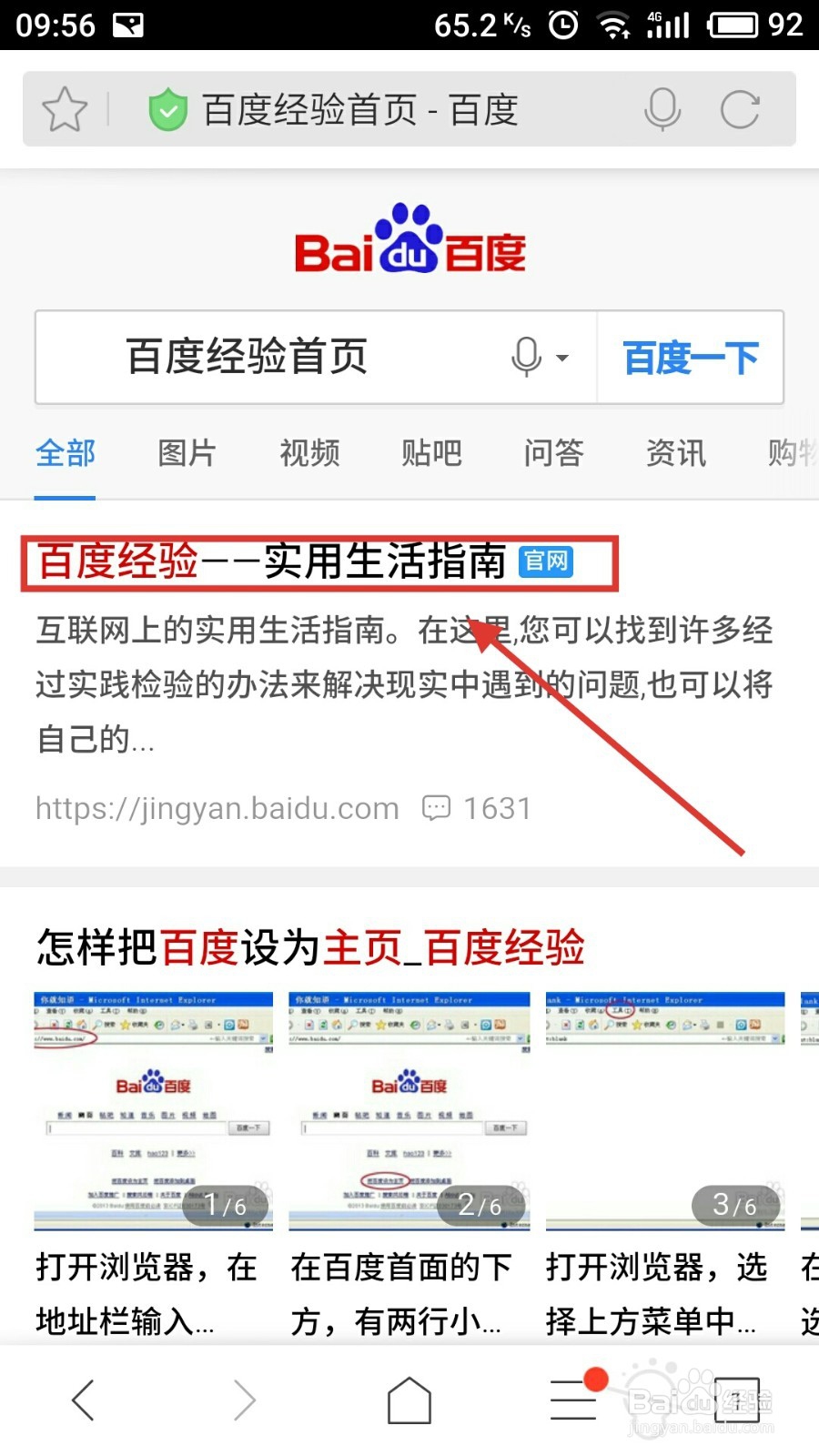 手机怎么发布百度经验，手机如何写百度经验呢