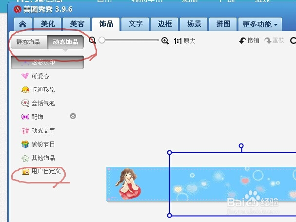 免费分享淘宝店铺装修经验