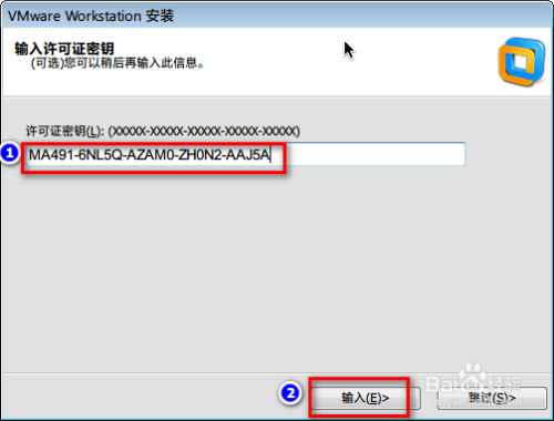 VMware Workstation安装教程