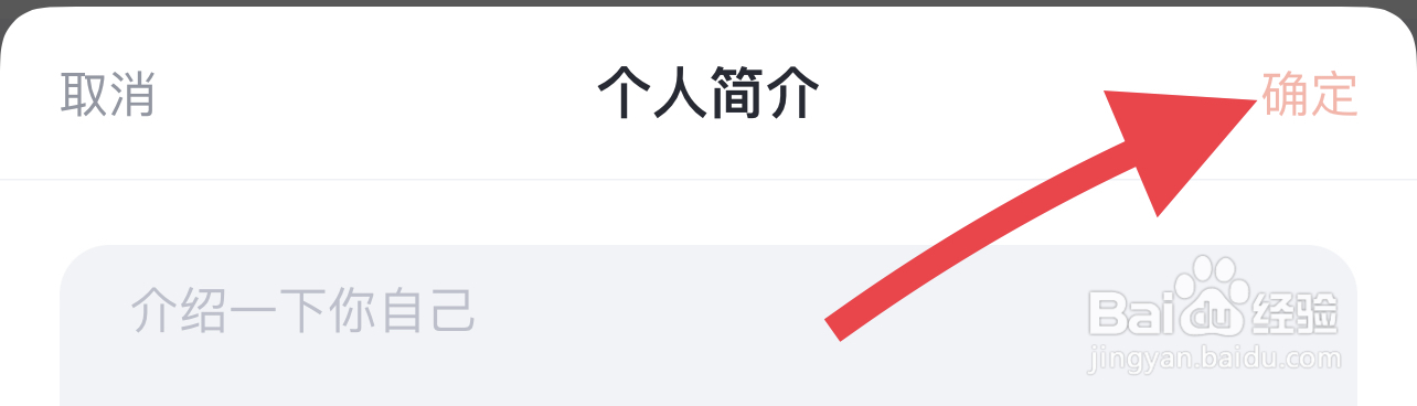 叨叨如何修改个性签名