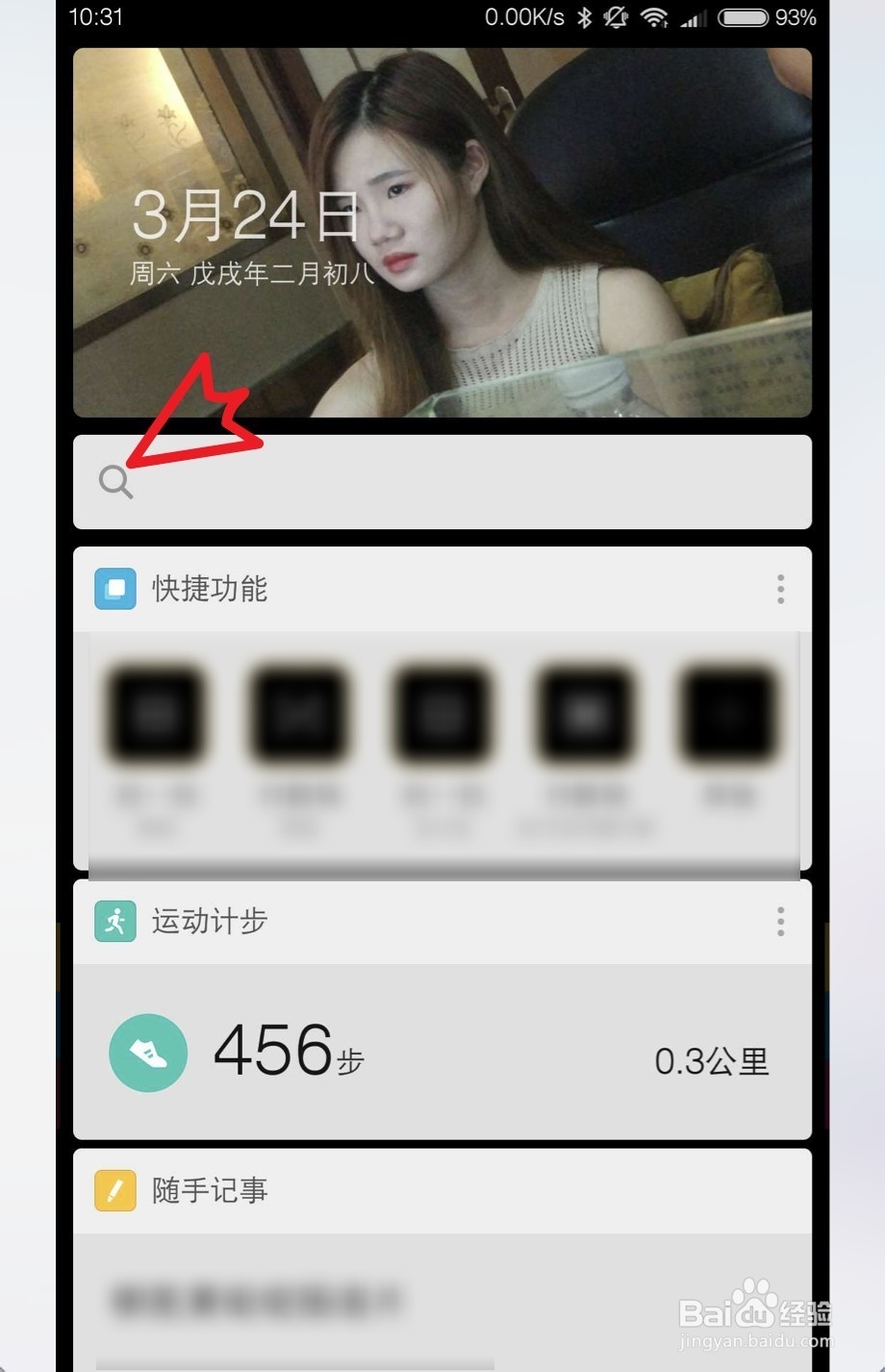 miui9截屏声音怎么关闭