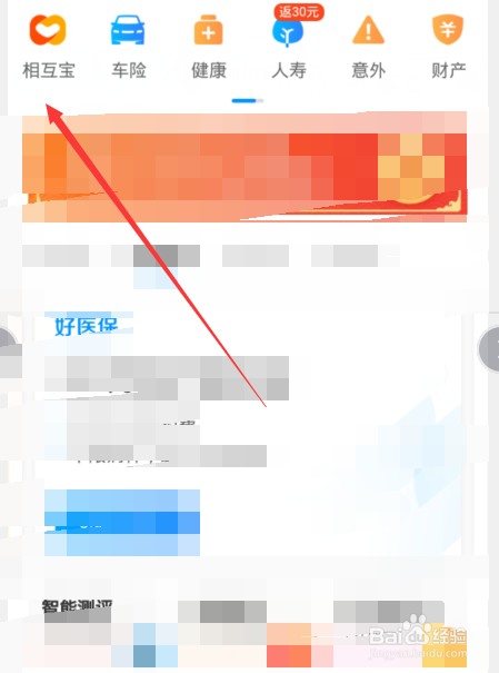 相互宝慢病防癌互助计划互助范围有哪些
